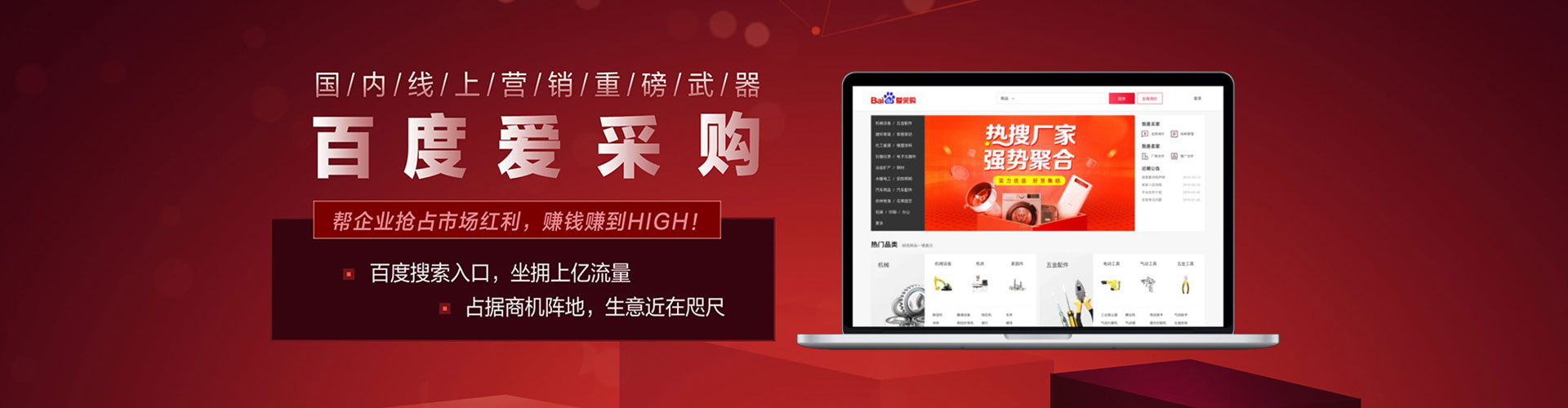 惠州sem推广